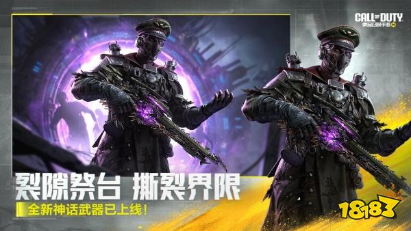 使命召唤手游PC版官网正版下载 使命召唤手游PC版免费下载地址