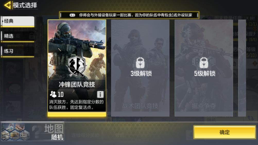 使命召唤手游射击难度_使命召唤手游模式解锁_使命召唤辅助瞄准贴吧